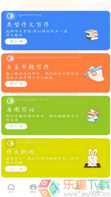 智写通图1
