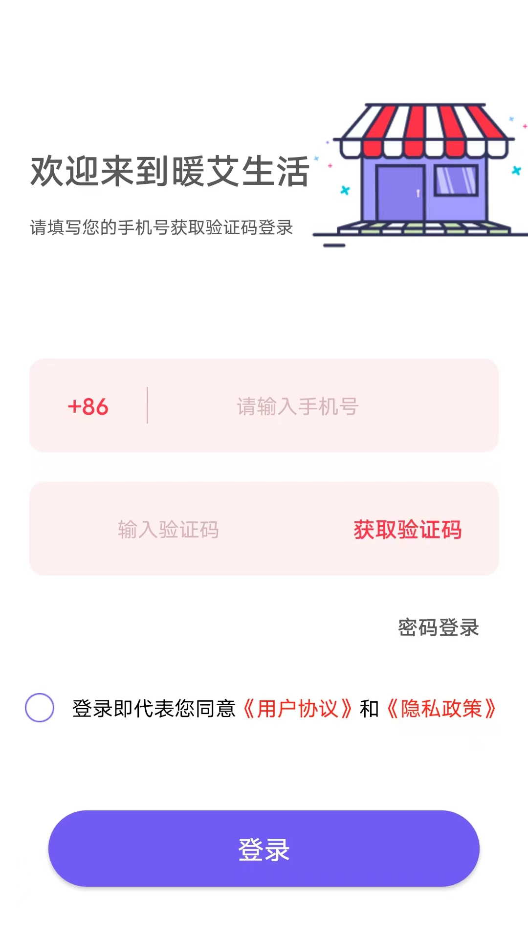 暖艾生活图2