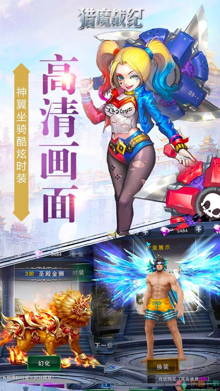 猎魔战纪截图4