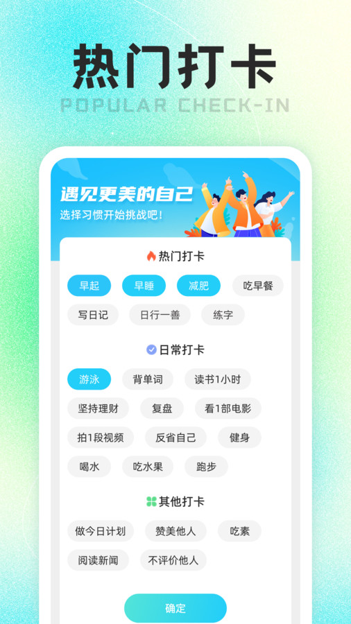 计步走路师截图2