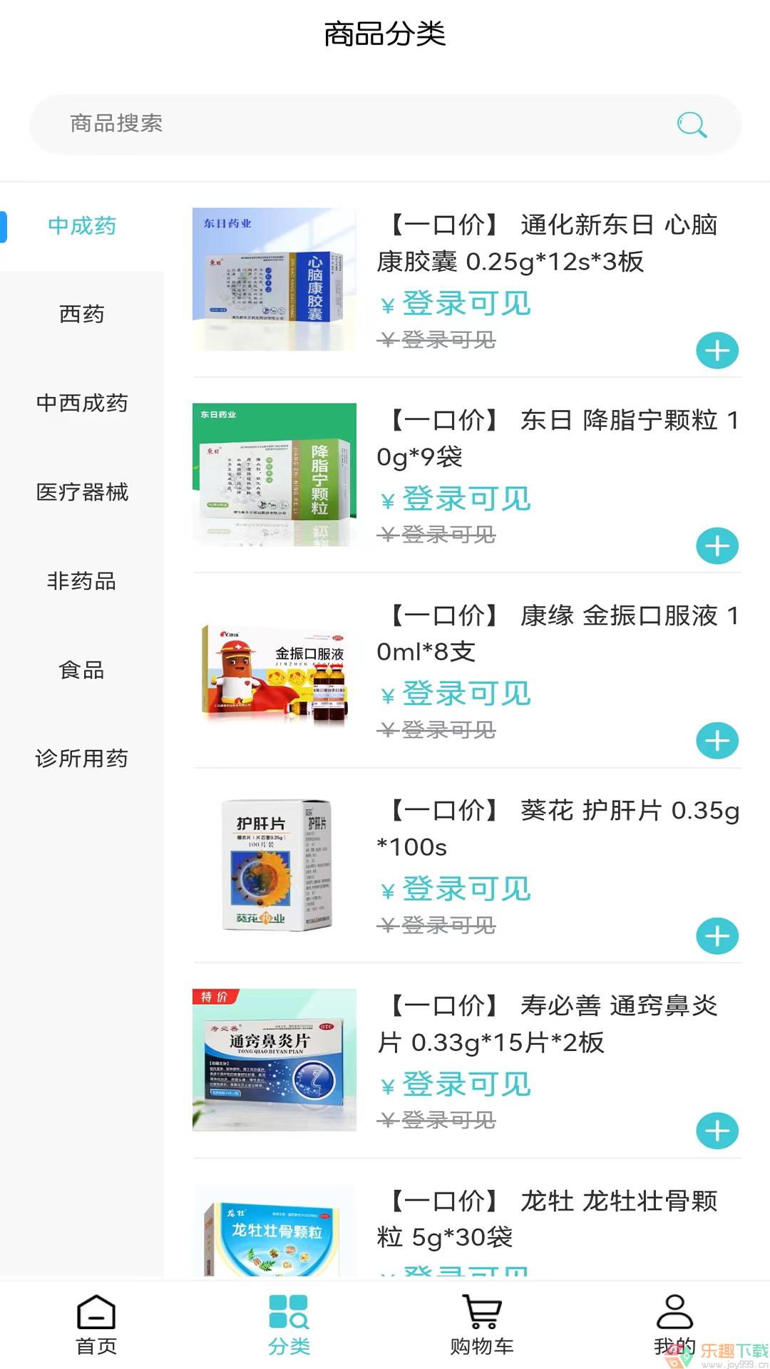 诚欣健康app官方版下载图2