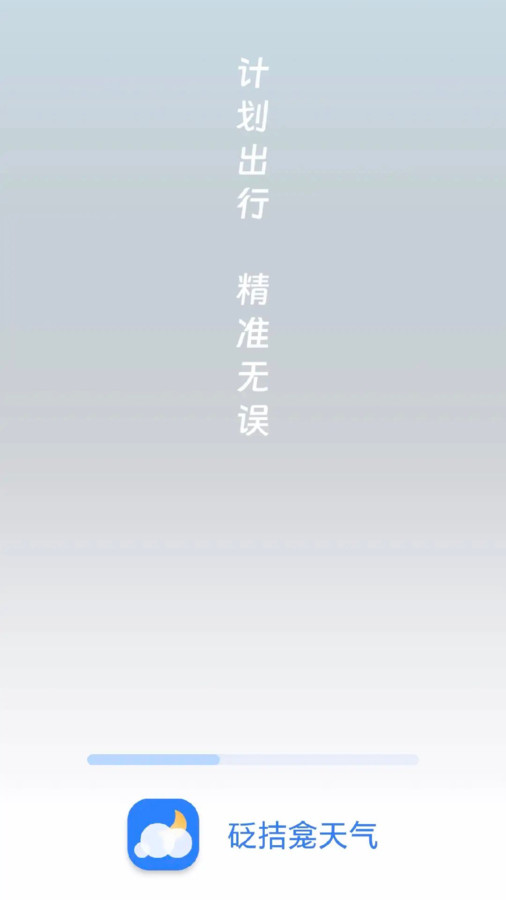 砭拮龛天气图2