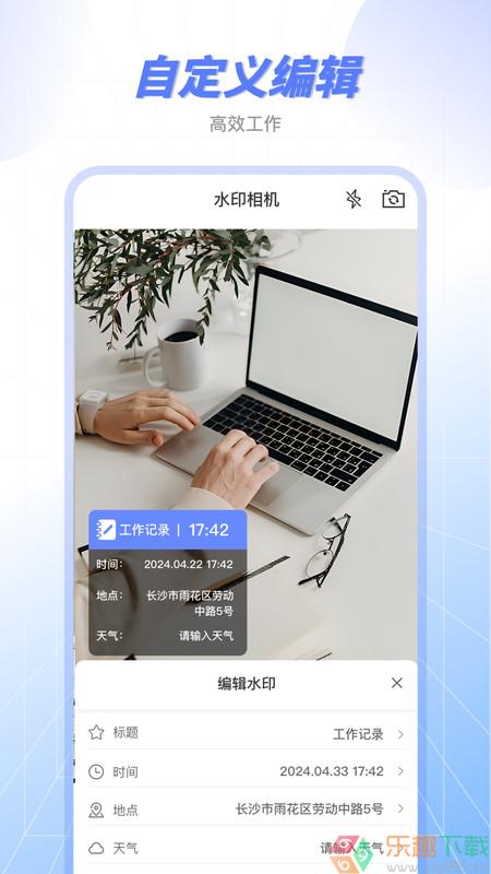原道经纬水印相机图3