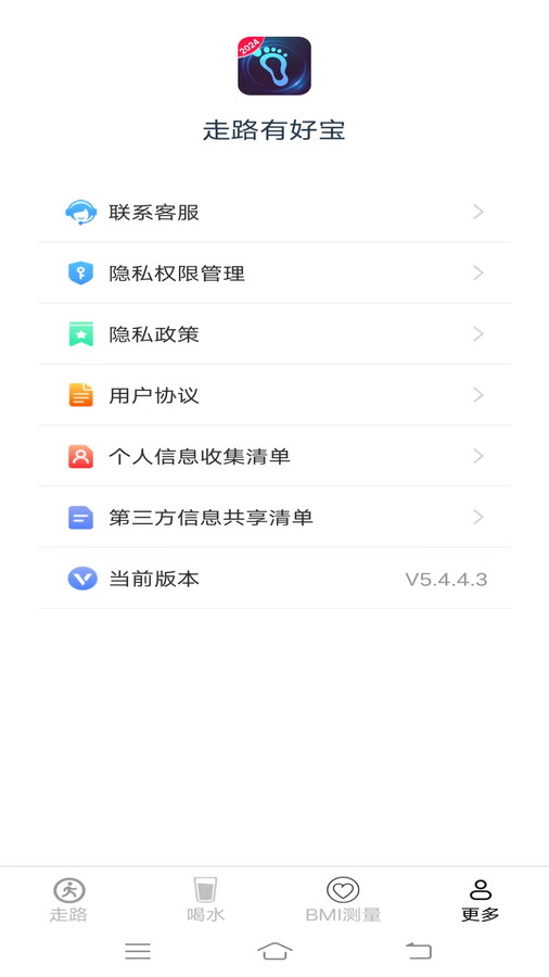 走路有好宝图3