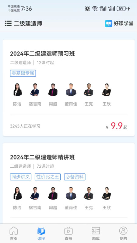 好课学堂图4