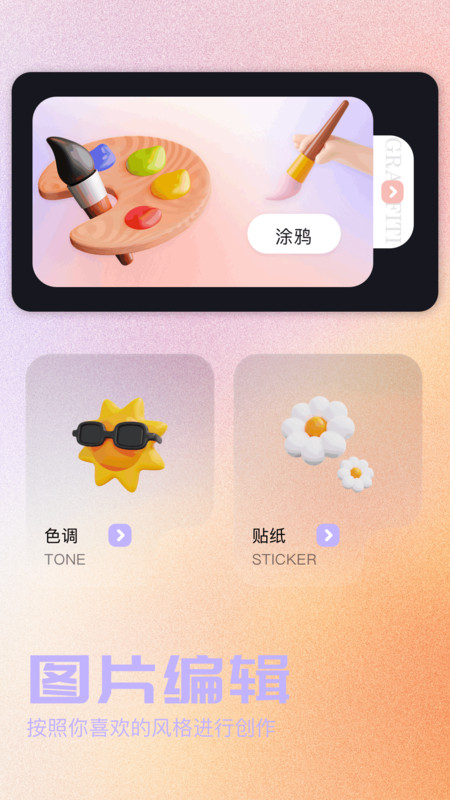 我的口型相机图3