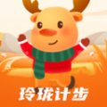 玲珑计步图标