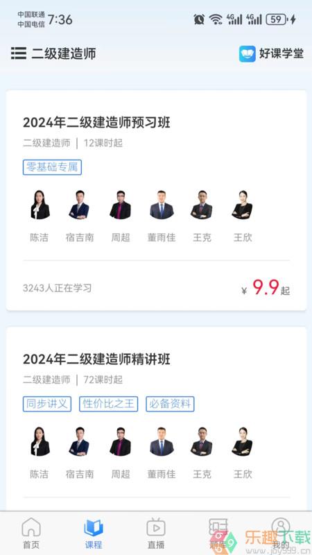 好课学堂图3