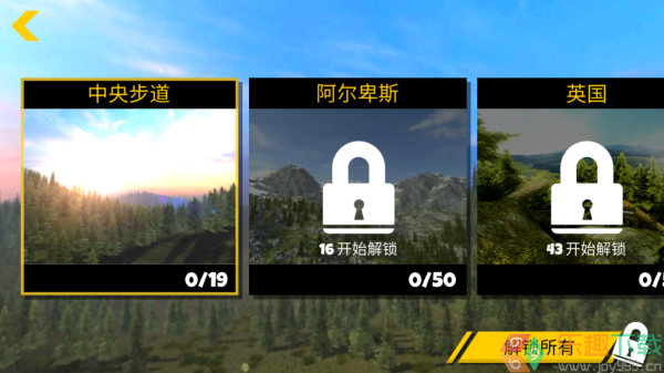 极限挑战自行车2手机版图2