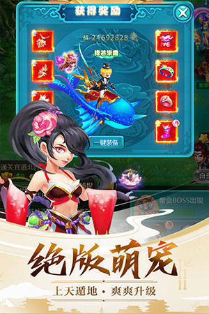 天使之翼2图1