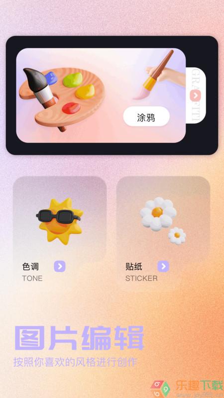 我的口型相机图1