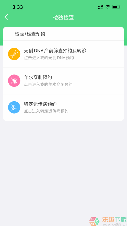 华西妇幼app1.0.0官方最新版