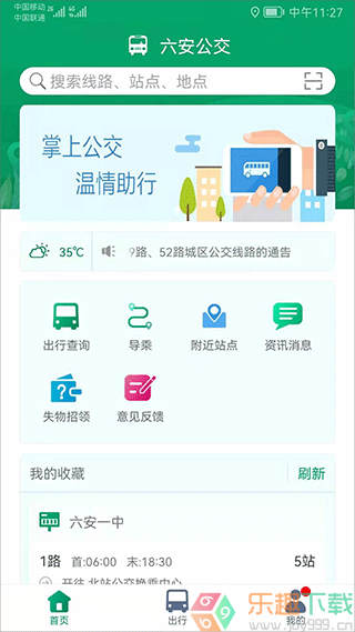 六安公交图2