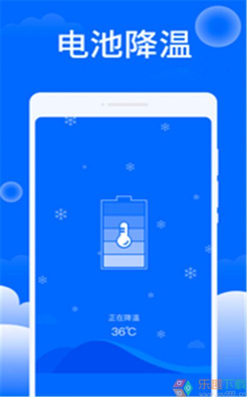平安清理大师图1