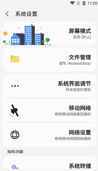 Samhelper气密性测试图3