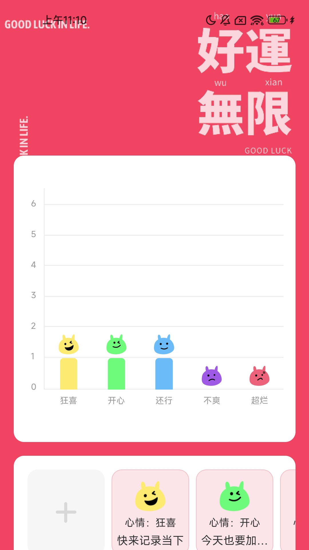 走路好运来图1
