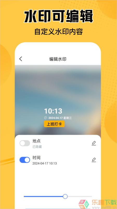 水印相机记录图3