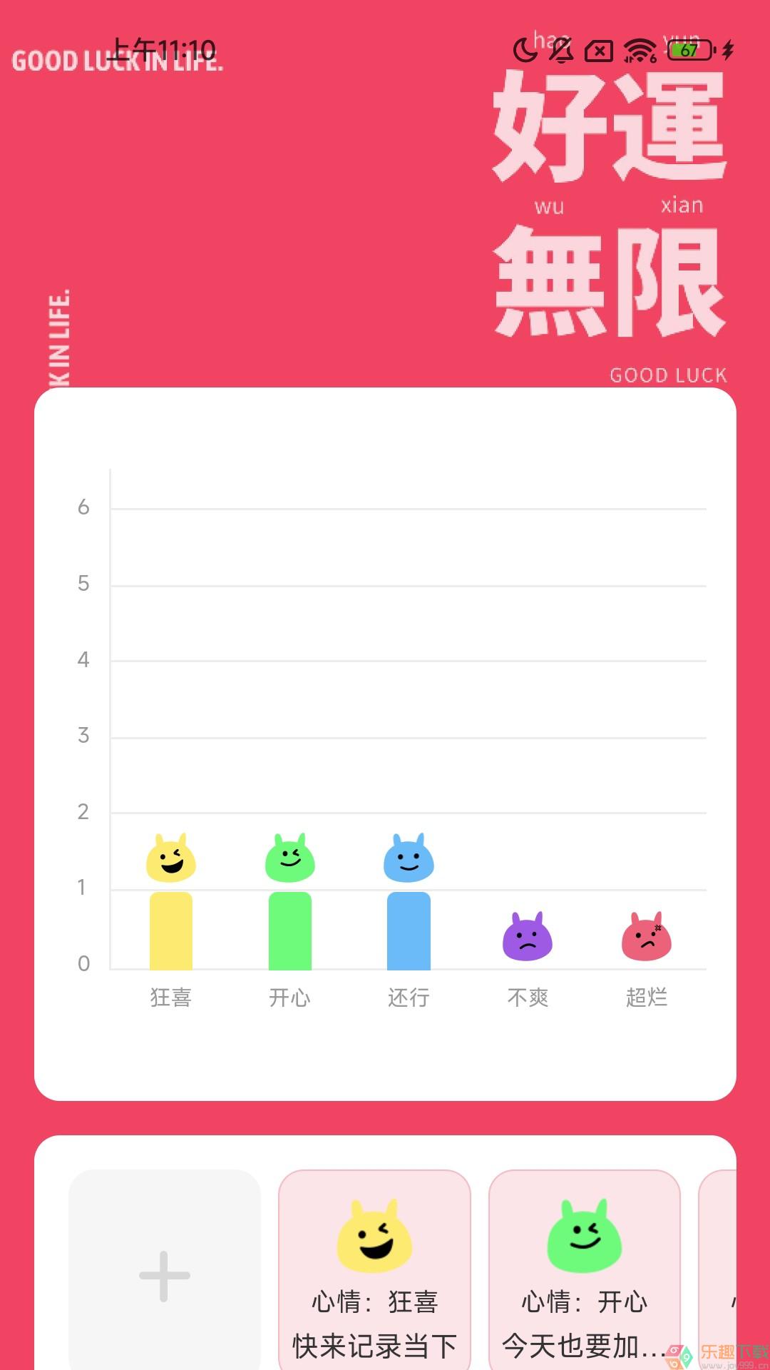 走路好运来图3