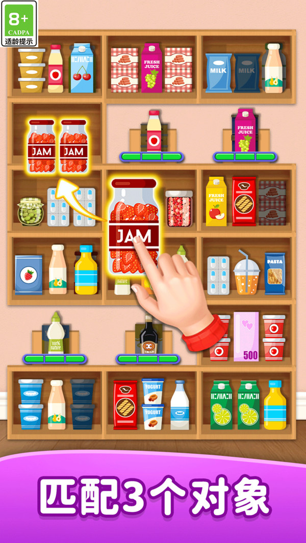 货柜合成收纳图2