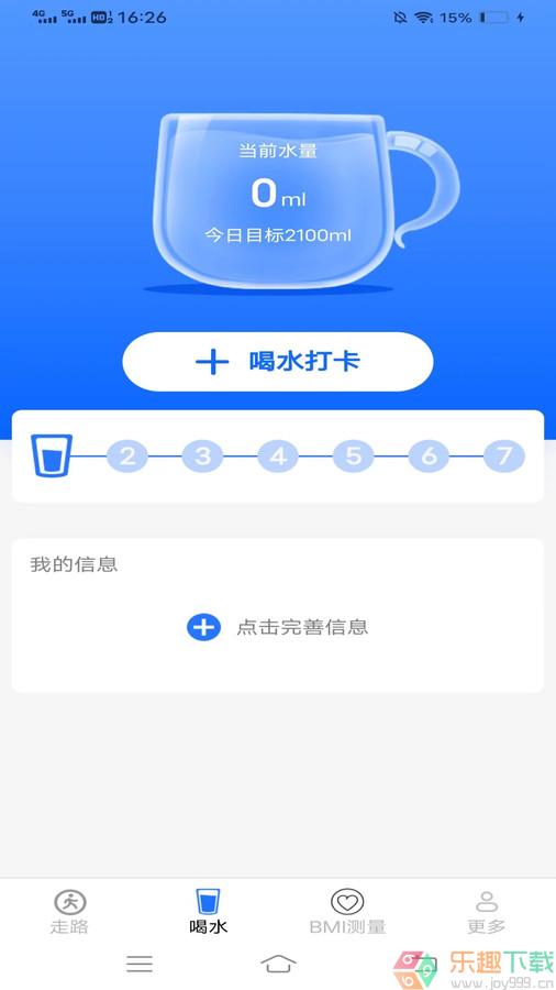 走路有好宝图2