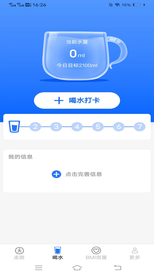 走路有好宝图1