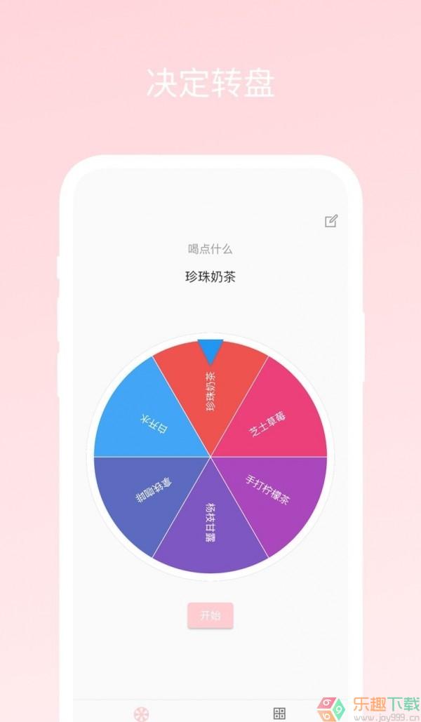 不再选择困难图3