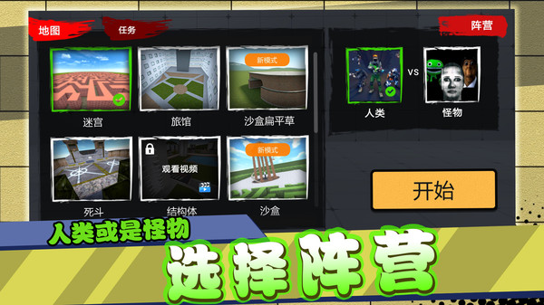 闪电行动模拟游戏图3