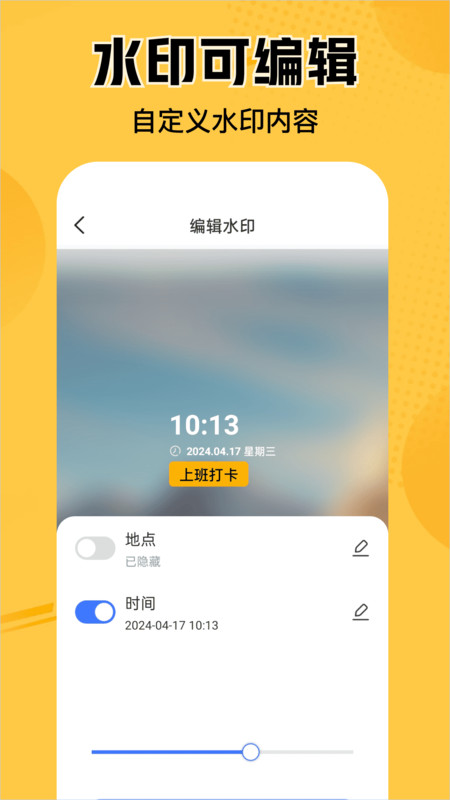 水印相机记录图2