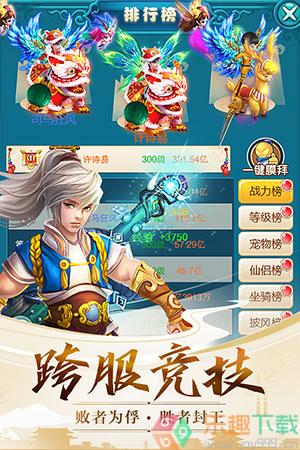天使之翼2图2