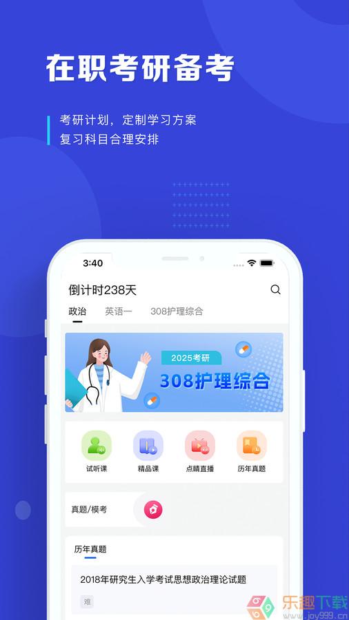 读研护理学图4