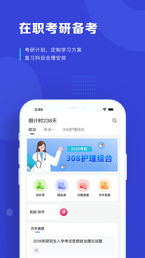 读研护理学图1