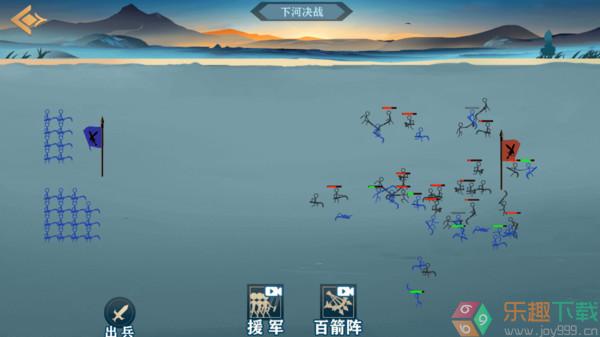兵不厌诈图1