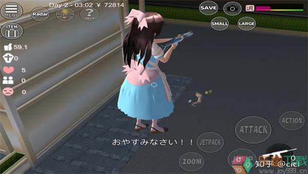 女子校园模拟器联机版图1