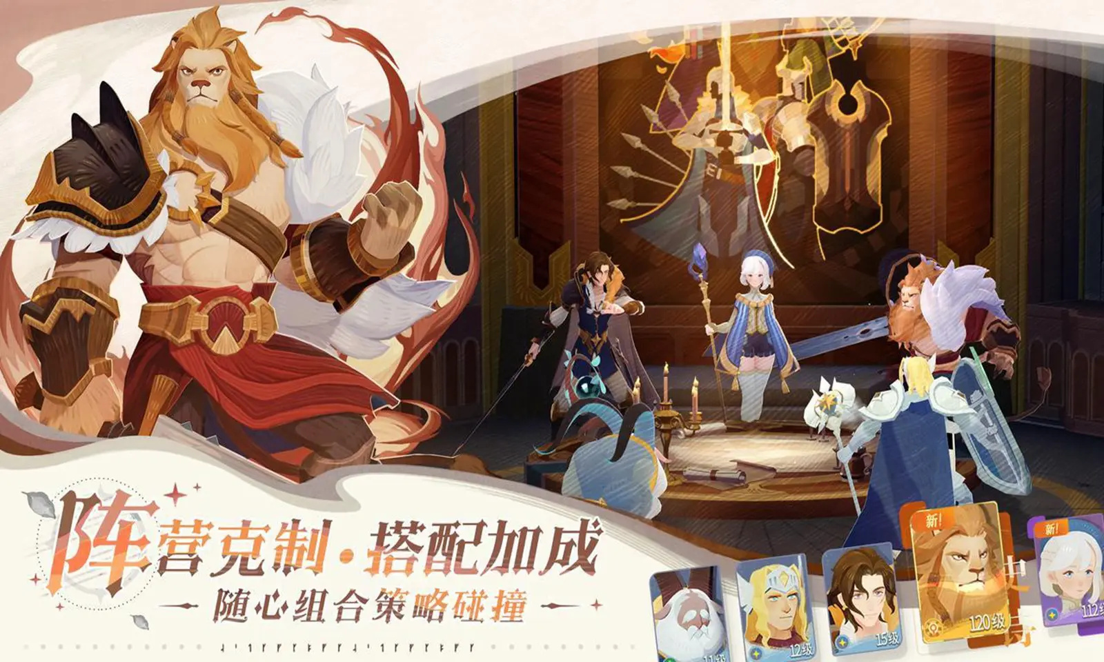 剑与远征启程官网官方版图3