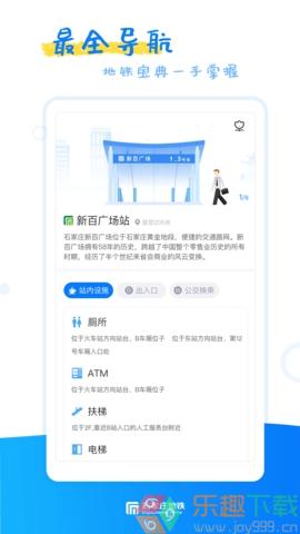 石家庄轨道交通图2