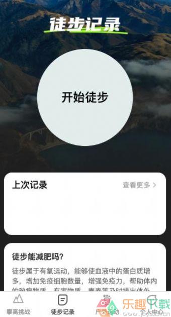 攀高达人图2