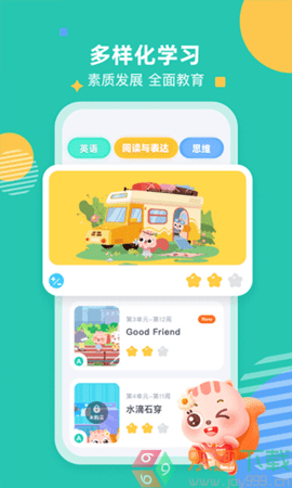 小早启蒙图2