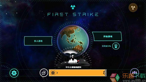 先发制人经典之战图3
