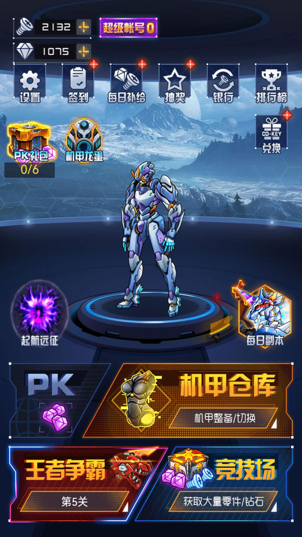 机甲恐龙模拟器手机版图2