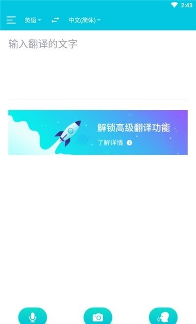 天天翻译君图1