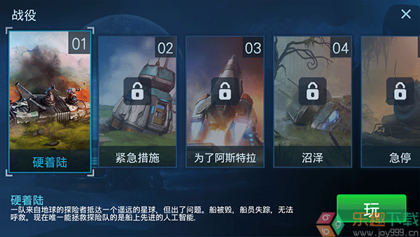回收工厂解锁图3