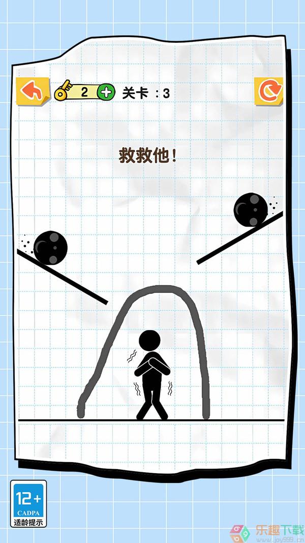 划线解谜专家免广告最新版图2