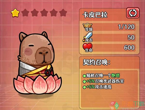 愤怒的兔子图3