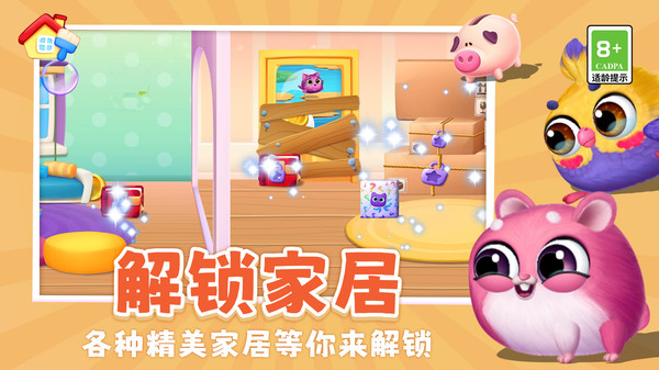 模拟宠物养成记图2