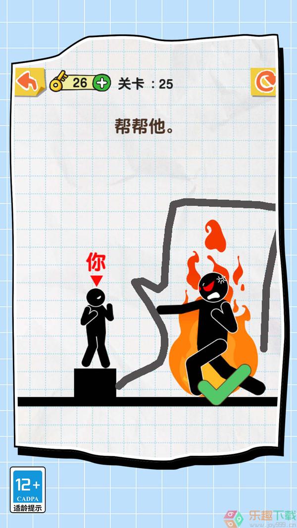 划线解谜专家免广告最新版图1