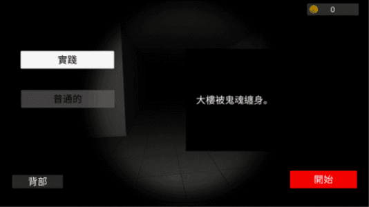 超自然现象多人联机版Paranormal图2