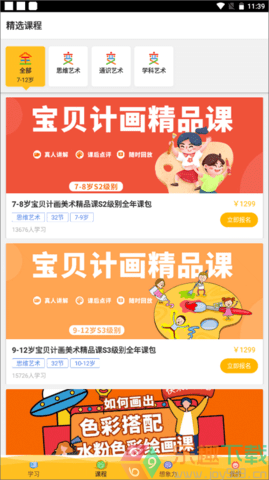 在家画画手机版图1