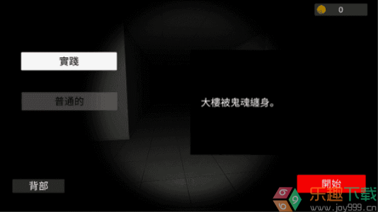 超自然现象多人联机版Paranormal图3