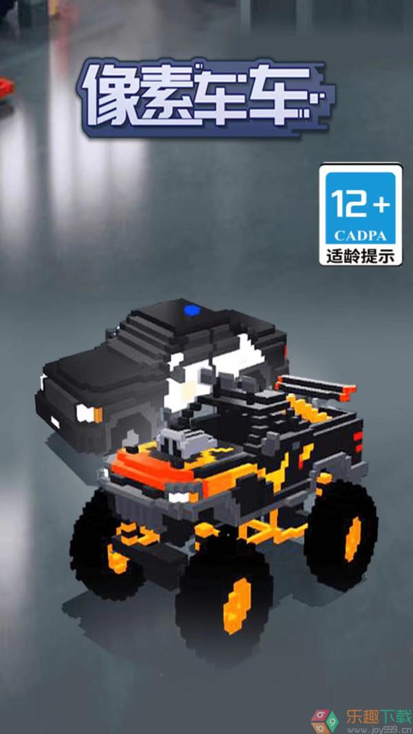 像素车车图2