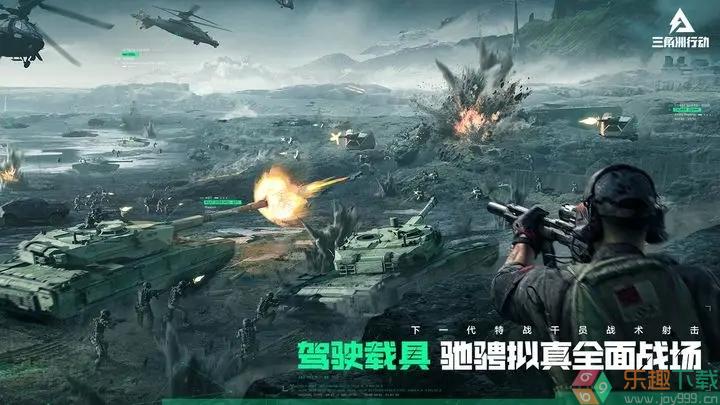 三角洲行动国际服手游图2
